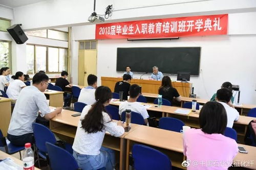 新进大学生员工入厂教育培训 奠定职业基石，激发创新潜能