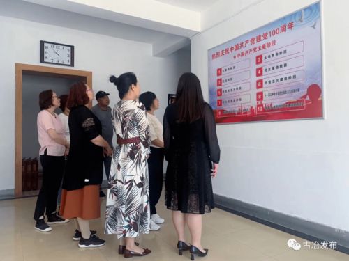 创新学习方式，让党史学习教育活起来——市场建设服务中心教育咨询服务实践